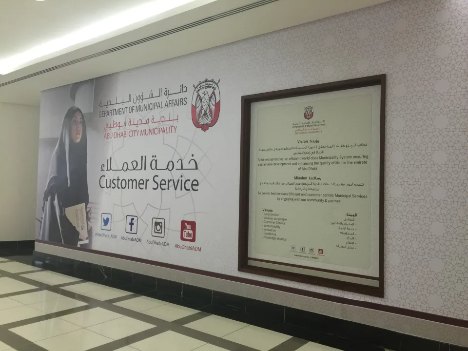 Abu Dhabi Municipality – Custom Visual Production & Fabrication